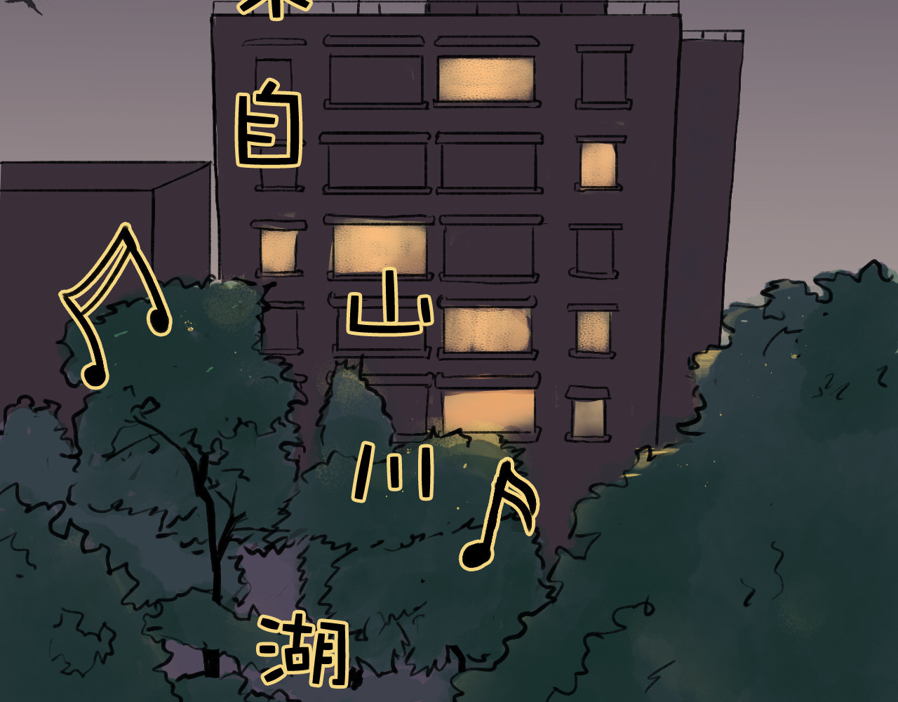 一些小事 第2话  朋友 第2页