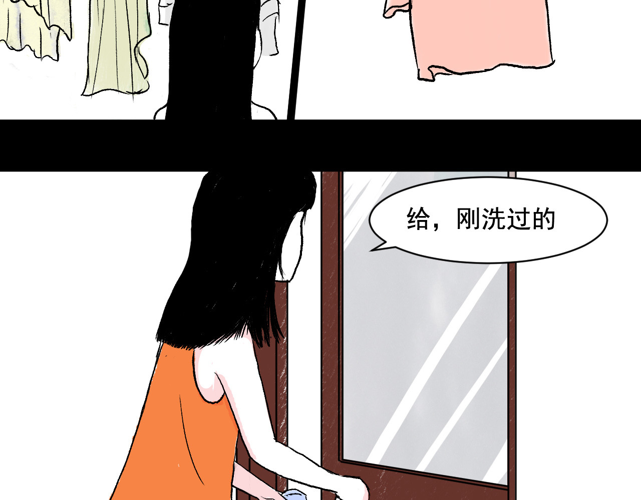 一些小事 第2话  朋友 第12页