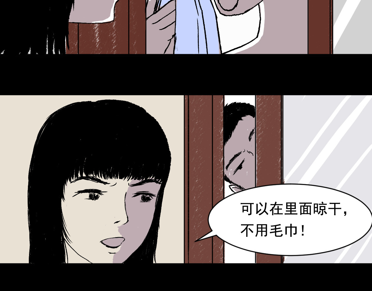 一些小事 第2话  朋友 第18页