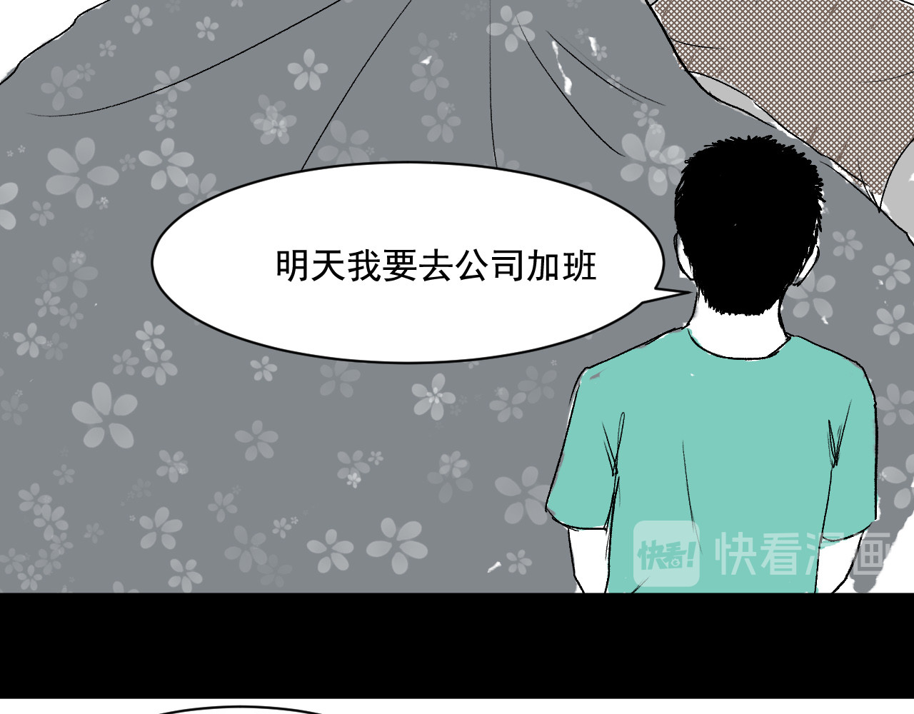 一些小事 第2话  朋友 第22页