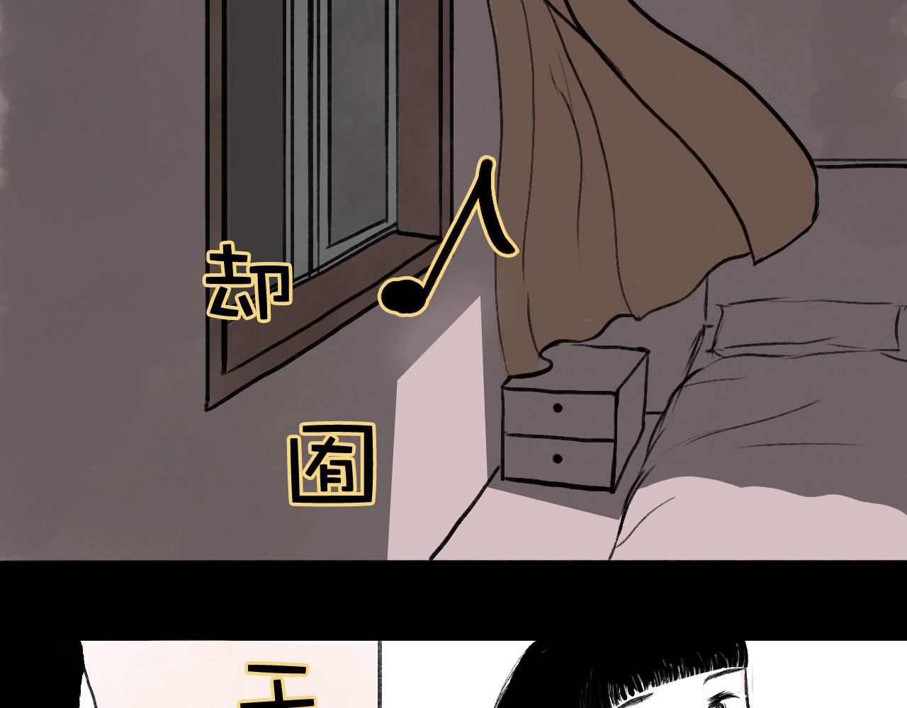 一些小事 第2话  朋友 第4页