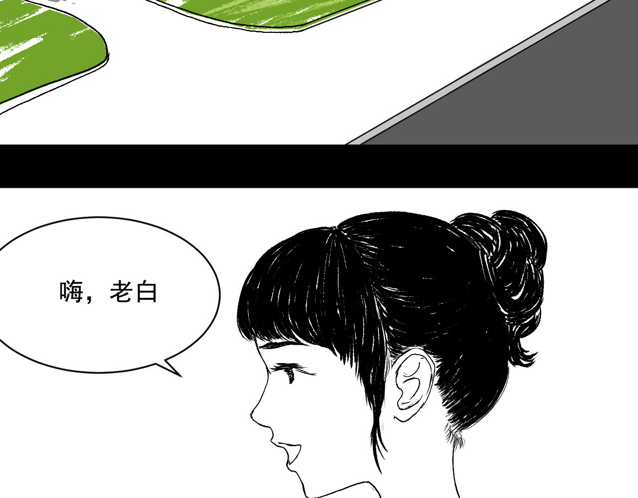 一些小事 第2话  朋友 第34页