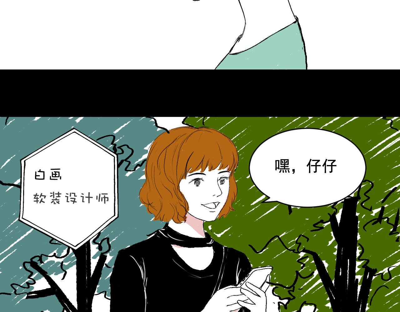 一些小事 第2话  朋友 第35页