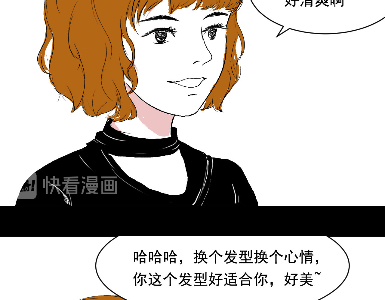 一些小事 第2话  朋友 第38页