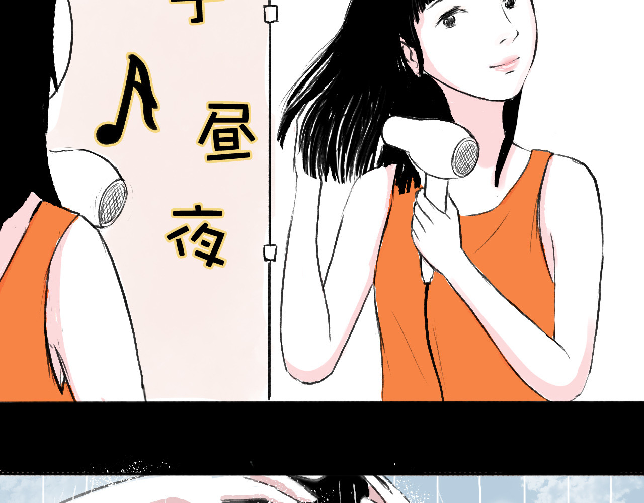 一些小事 第2话  朋友 第5页