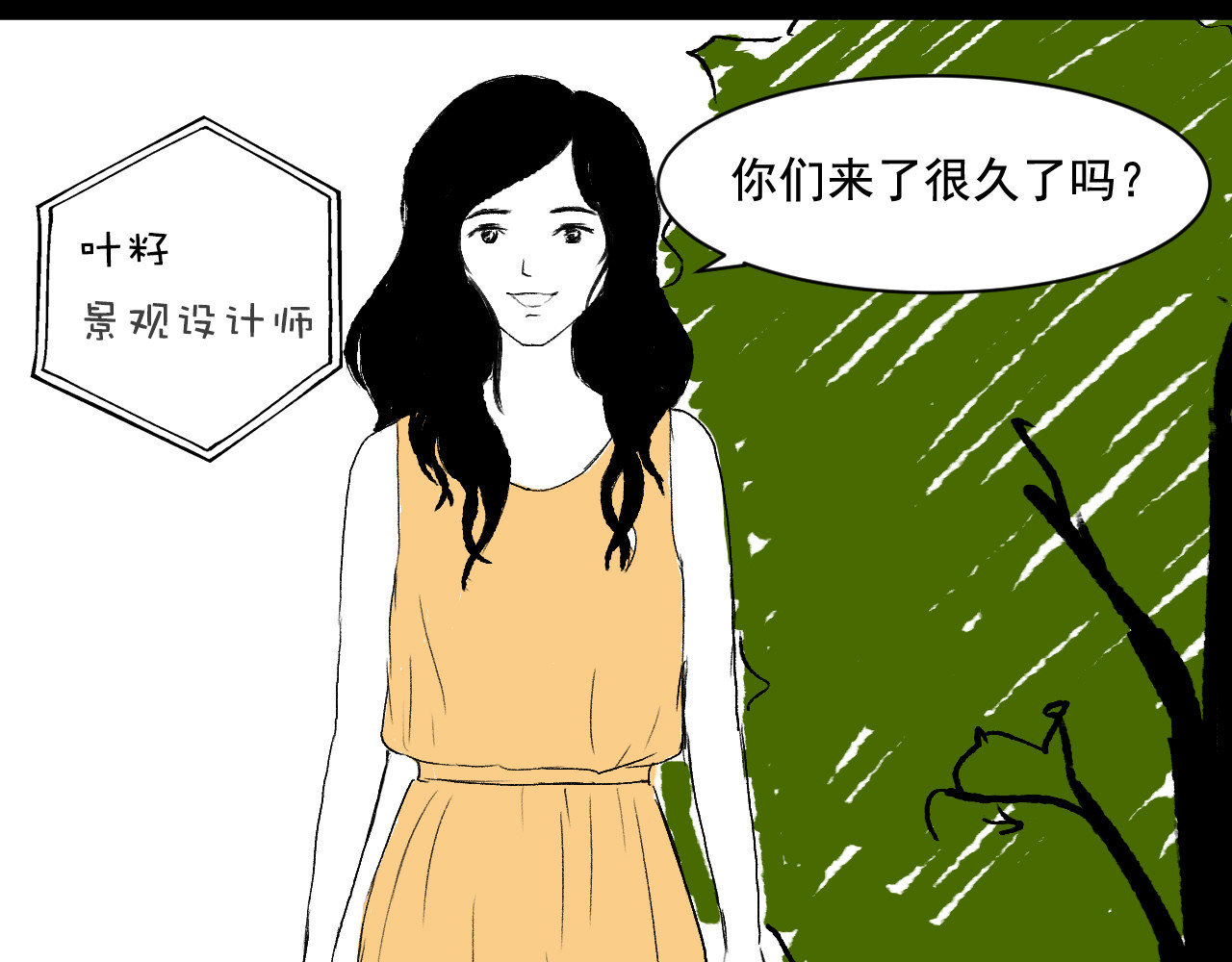 一些小事 第2话  朋友 第42页