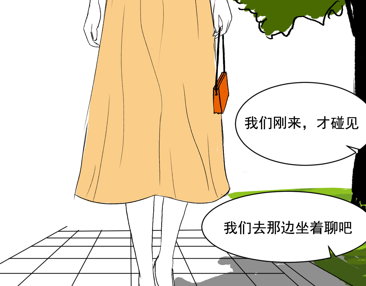一些小事 第2话  朋友 第43页