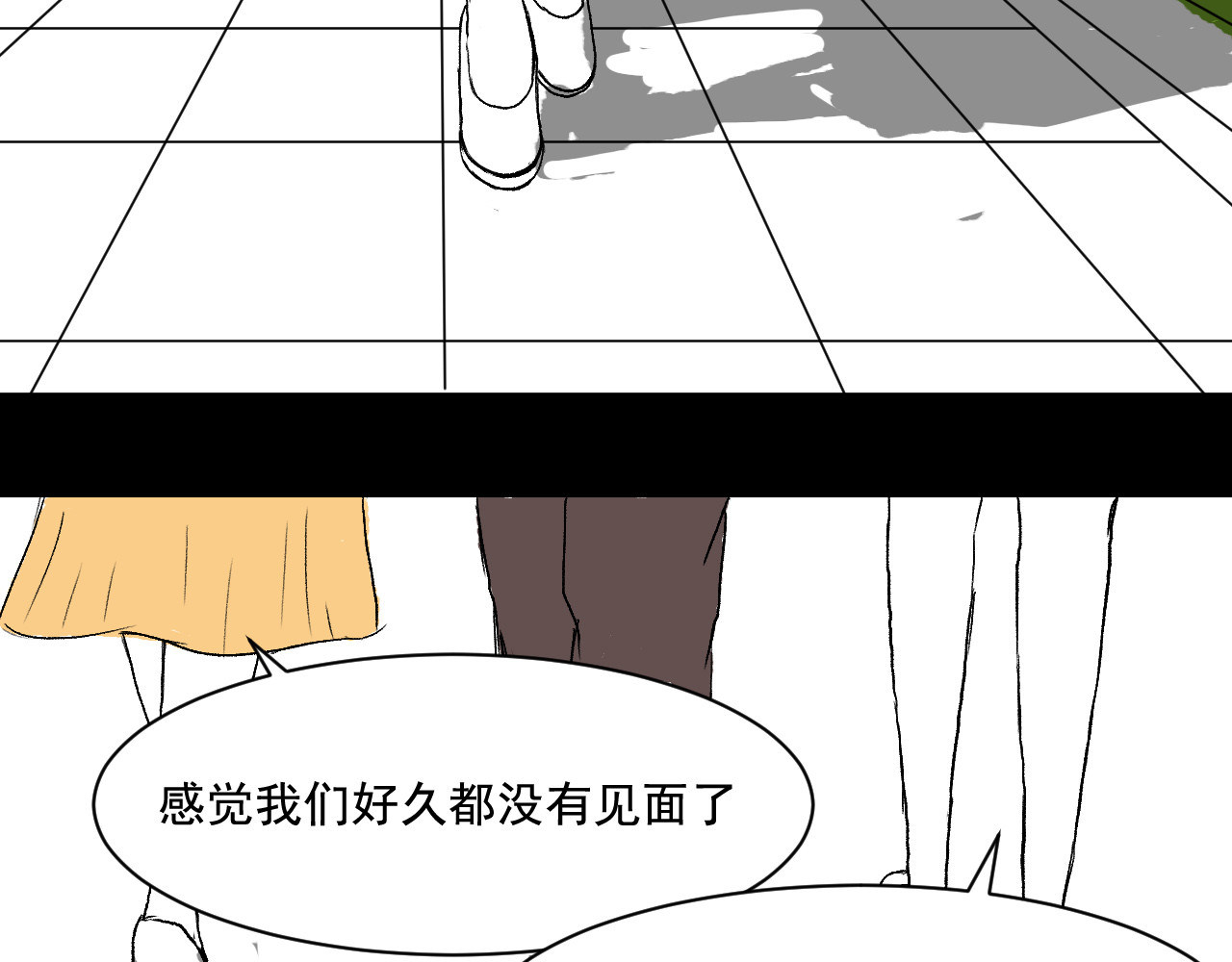 一些小事 第2话  朋友 第44页