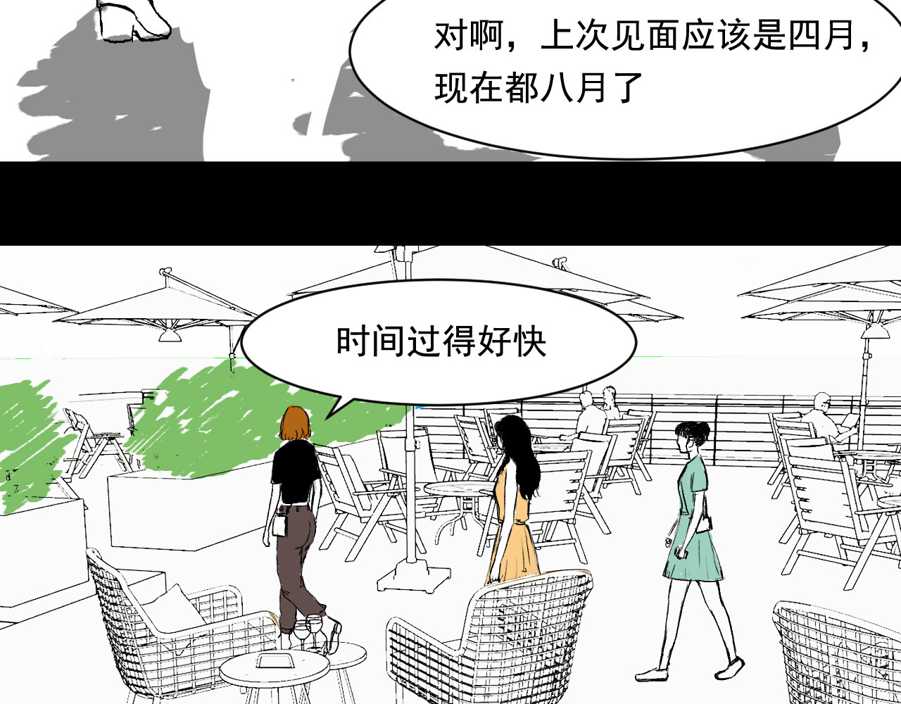 一些小事 第2话  朋友 第45页