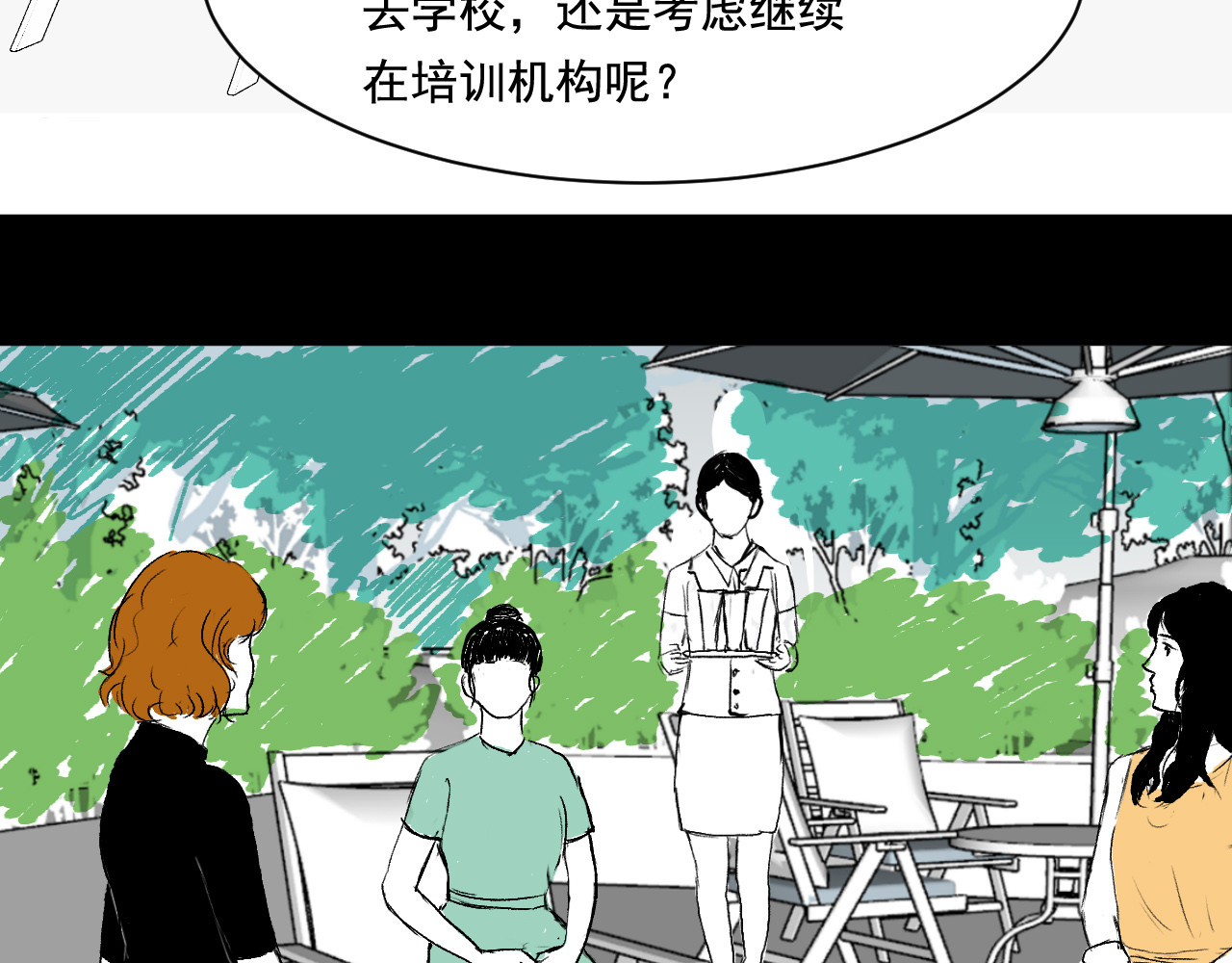 一些小事 第2话  朋友 第47页