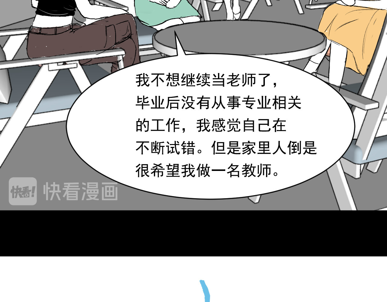 一些小事 第2话  朋友 第48页