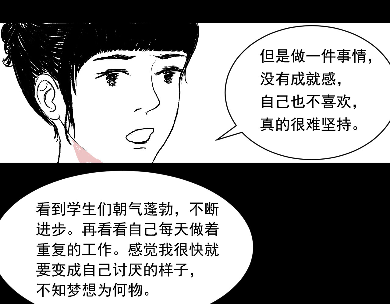 一些小事 第2话  朋友 第50页