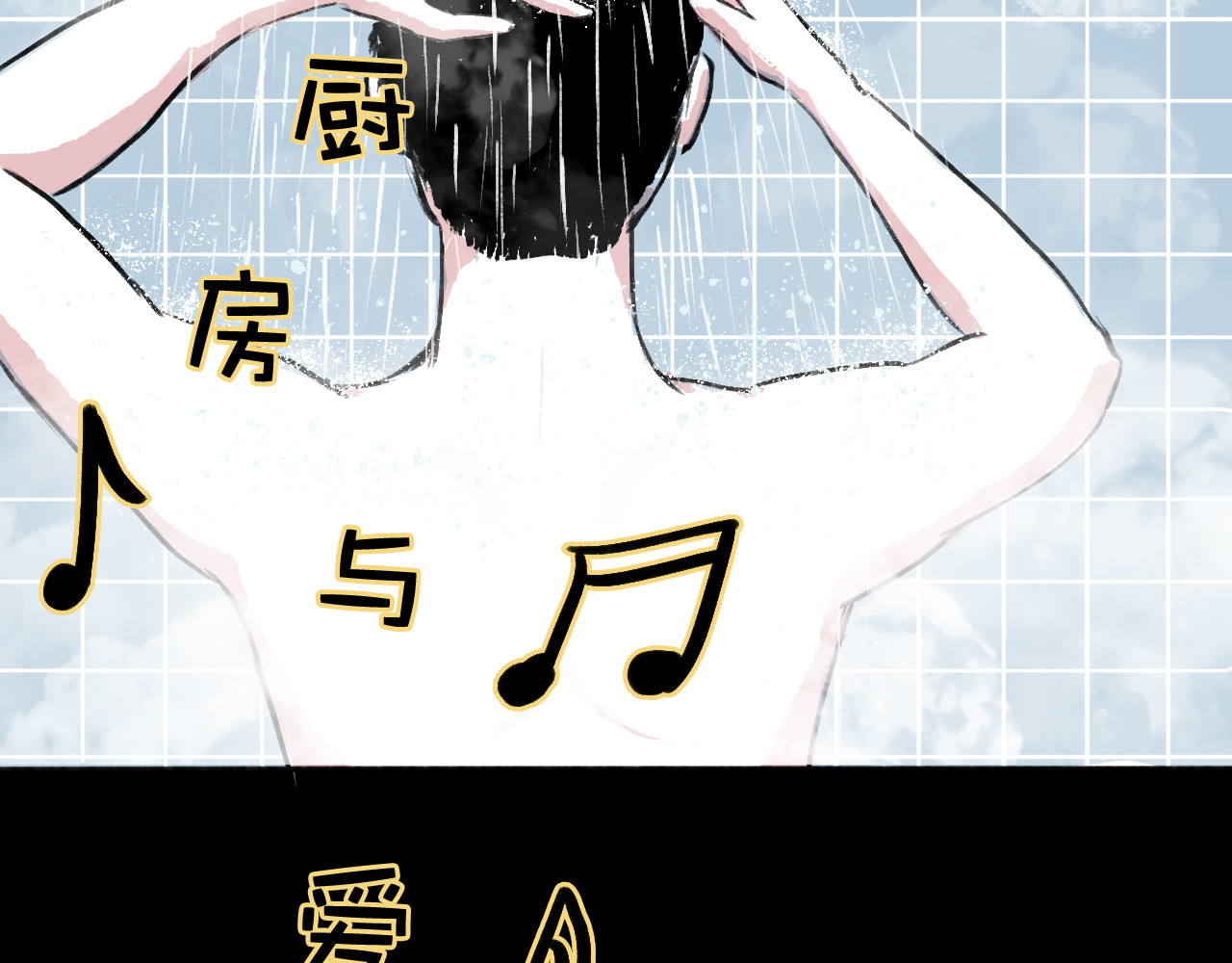 一些小事 第2话  朋友 第6页