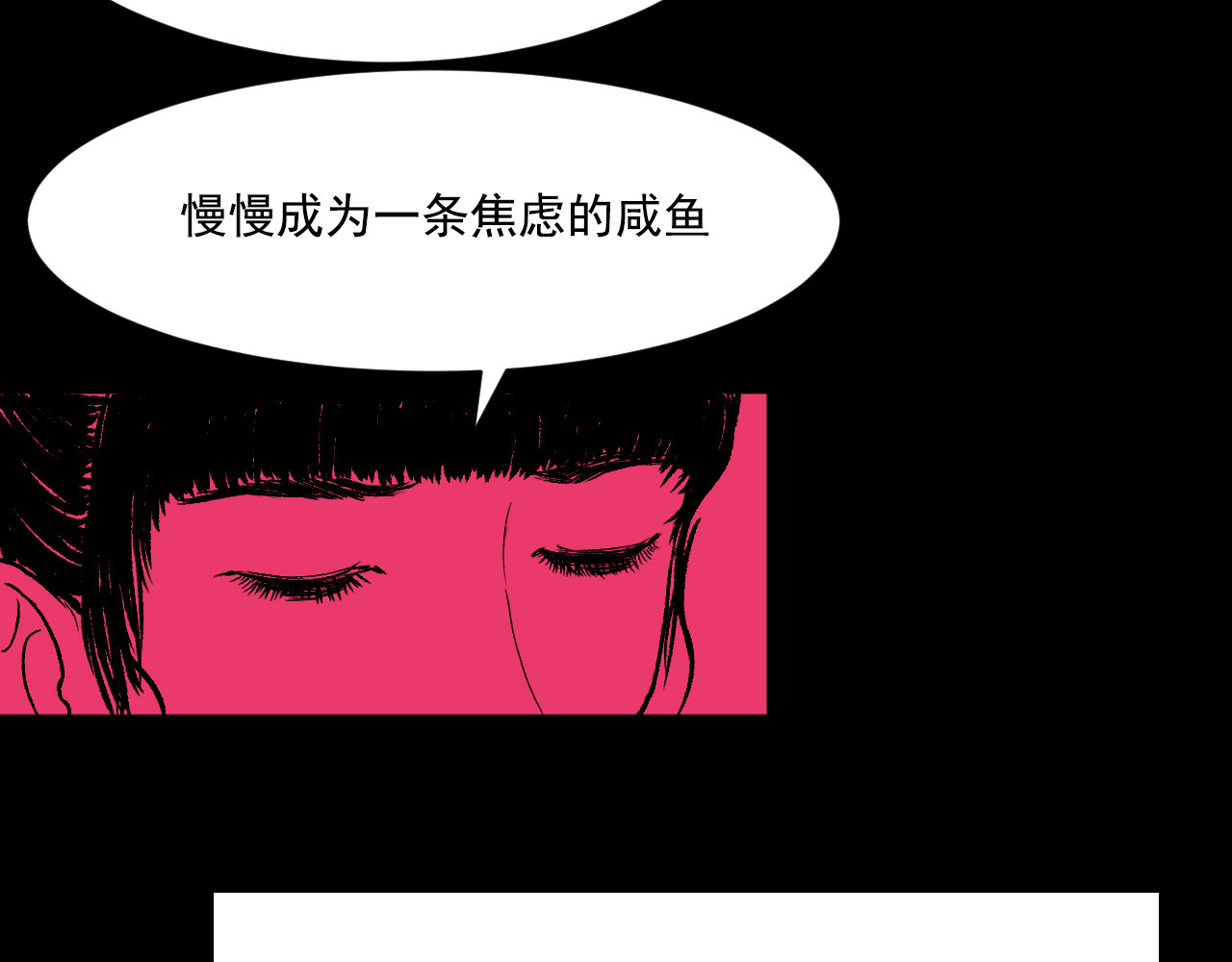 一些小事 第2话  朋友 第51页