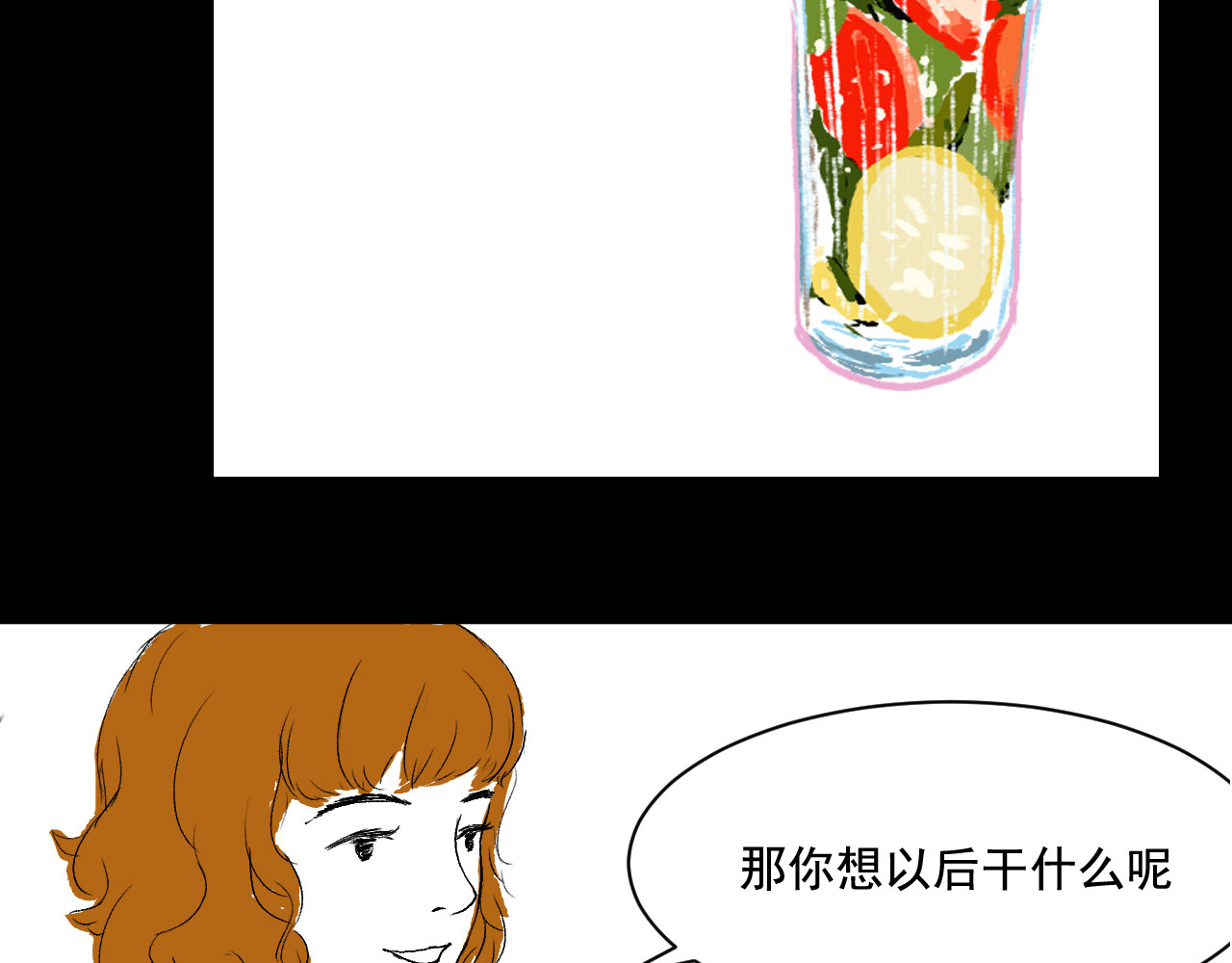 一些小事 第2话  朋友 第53页
