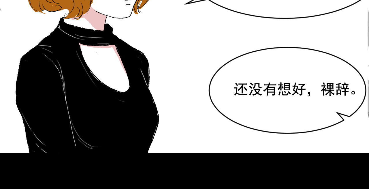 一些小事 第2话  朋友 第54页