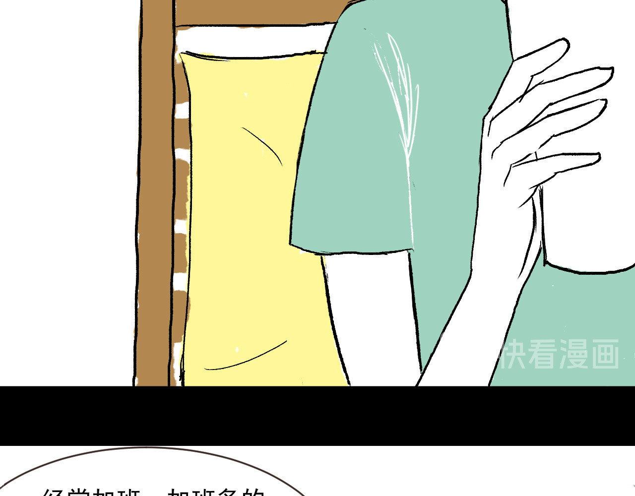 一些小事 第2话  朋友 第56页