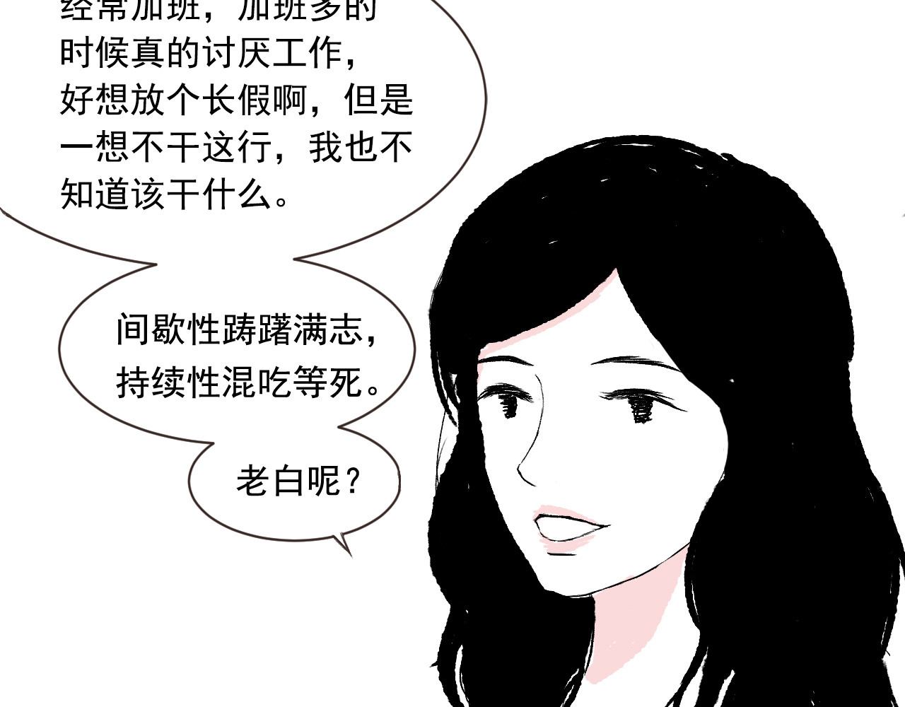一些小事 第2话  朋友 第57页