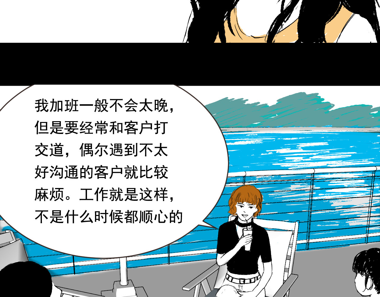 一些小事 第2话  朋友 第58页