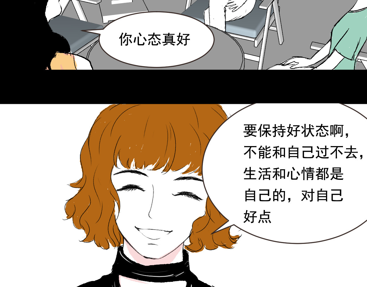 一些小事 第2话  朋友 第59页
