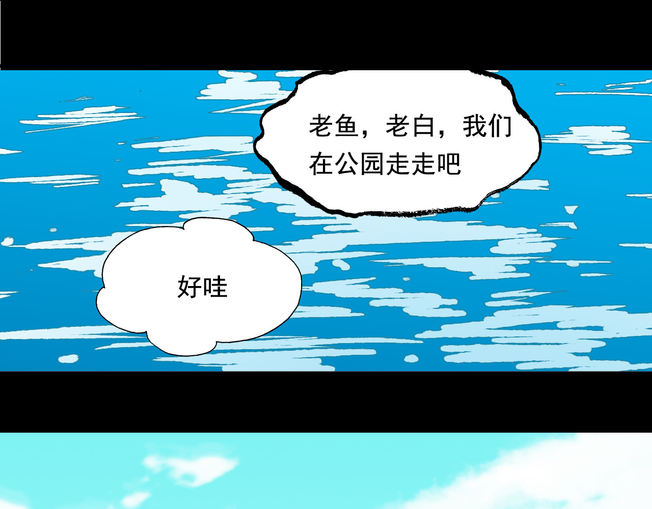 一些小事 第2话  朋友 第61页