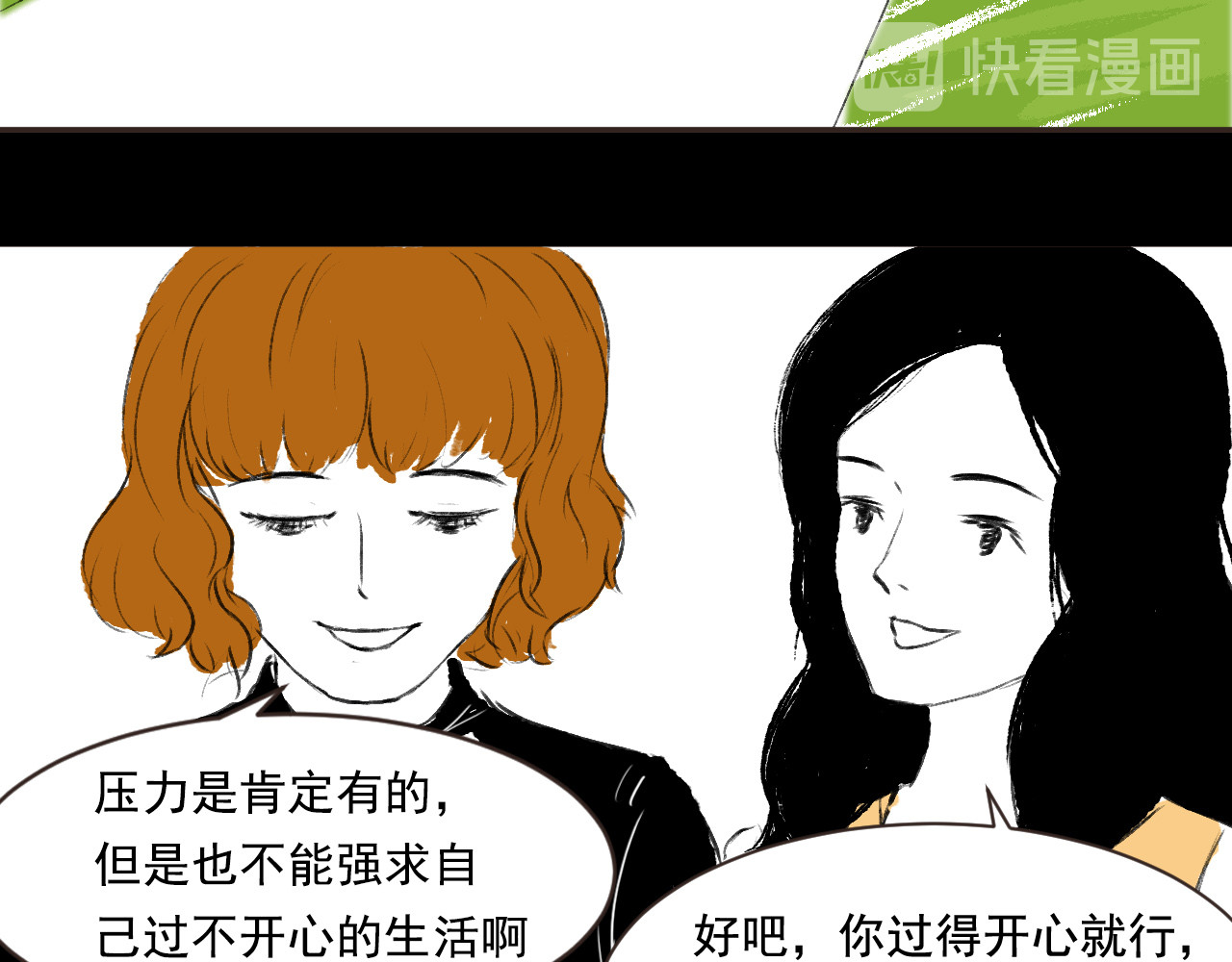 一些小事 第2话  朋友 第65页