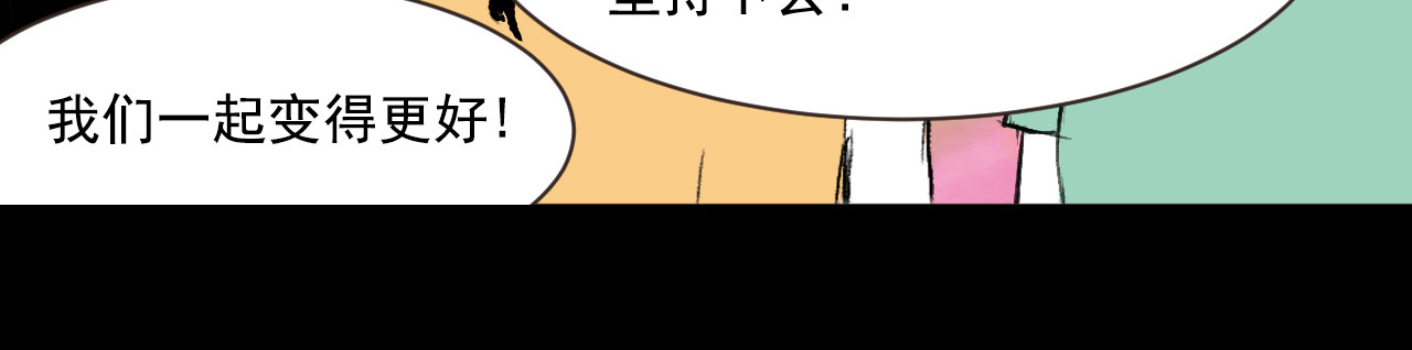一些小事 第2话  朋友 第67页