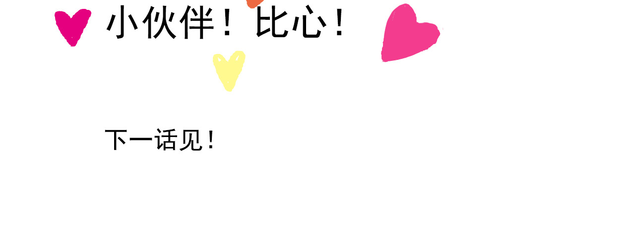 一些小事 第2话  朋友 第71页