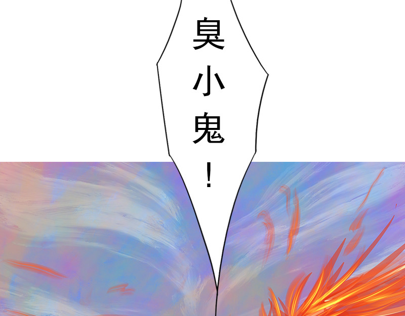 补天纪 第2章 天降少女 第1页