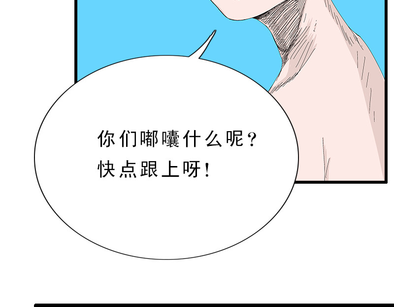 补天纪 第2章 天降少女 第101页