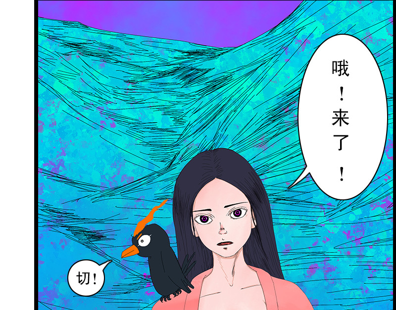 补天纪 第2章 天降少女 第102页
