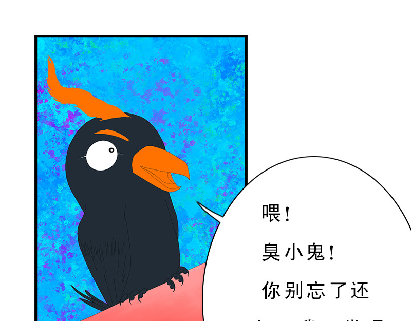 补天纪 第2章 天降少女 第104页