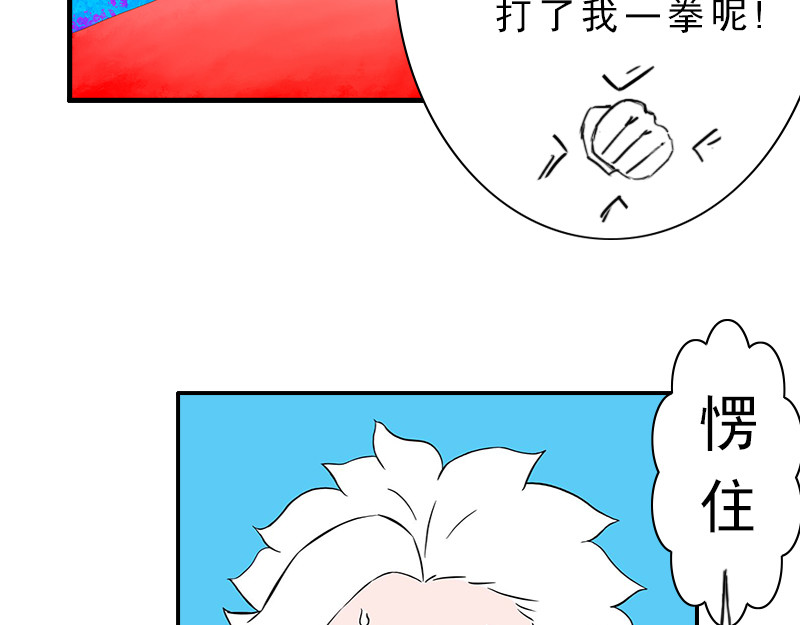 补天纪 第2章 天降少女 第105页