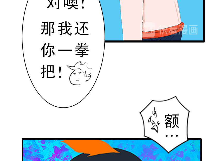 补天纪 第2章 天降少女 第108页