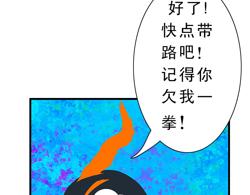 补天纪 第2章 天降少女 第110页