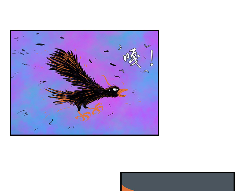 补天纪 第2章 天降少女 第12页