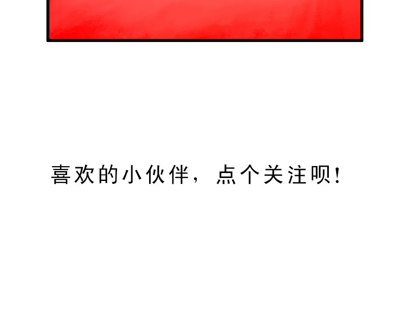 补天纪 第2章 天降少女 第112页