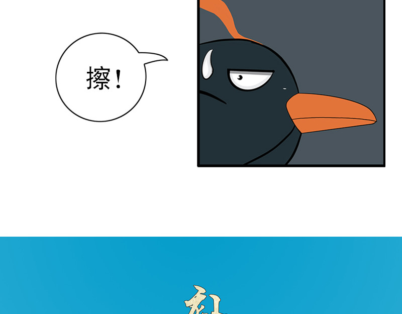 补天纪 第2章 天降少女 第13页
