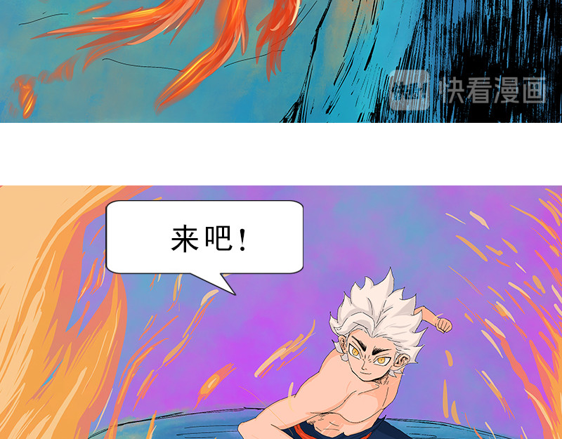 补天纪 第2章 天降少女 第3页