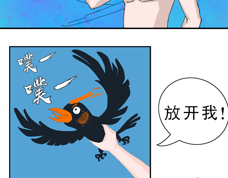 补天纪 第2章 天降少女 第23页