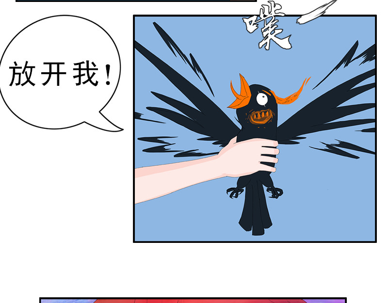 补天纪 第2章 天降少女 第24页