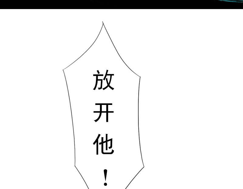 补天纪 第2章 天降少女 第28页