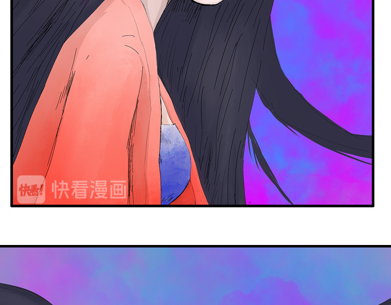 补天纪 第2章 天降少女 第30页