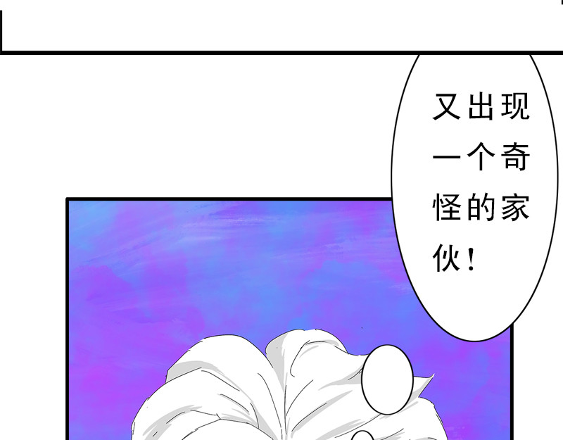 补天纪 第2章 天降少女 第33页