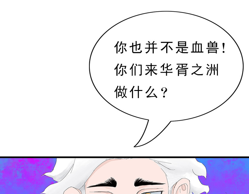 补天纪 第2章 天降少女 第35页