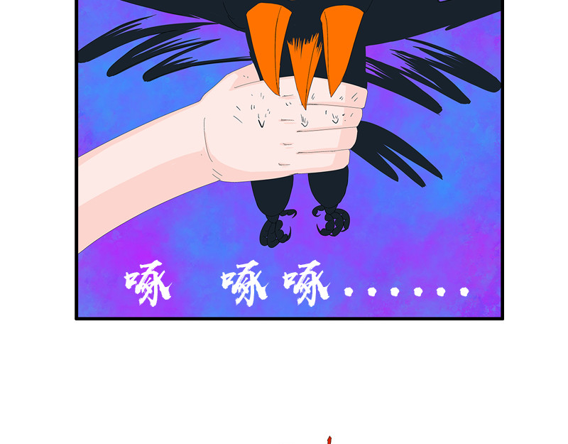 补天纪 第2章 天降少女 第37页