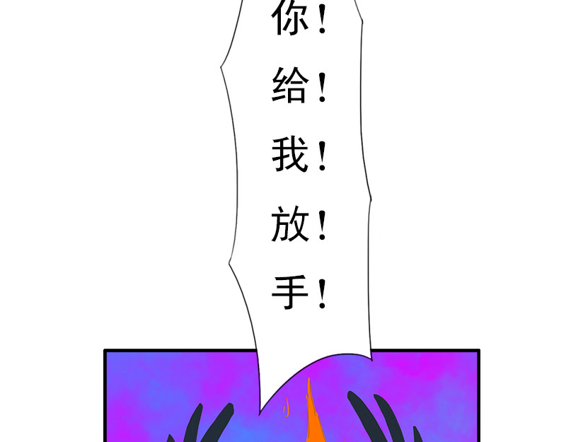 补天纪 第2章 天降少女 第40页