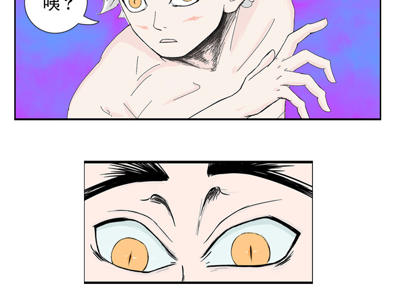 补天纪 第2章 天降少女 第5页