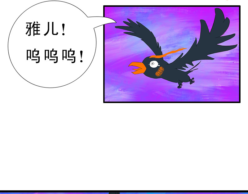 补天纪 第2章 天降少女 第46页