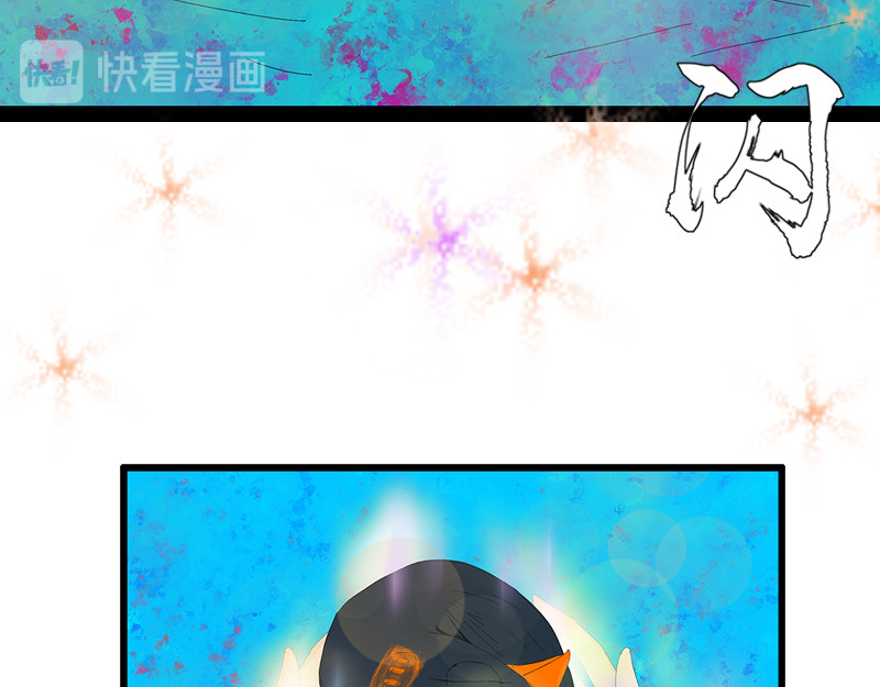补天纪 第2章 天降少女 第52页